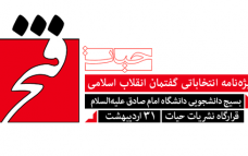 LOGO-FATH