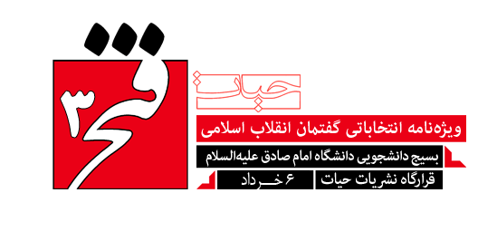 logo-fath3